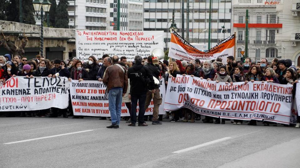 Pismo iz Grčke odgojno-obrazovnim radnicama/ima u Los Angelesu